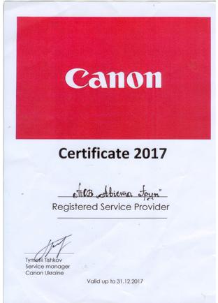 Сертифікат Canon